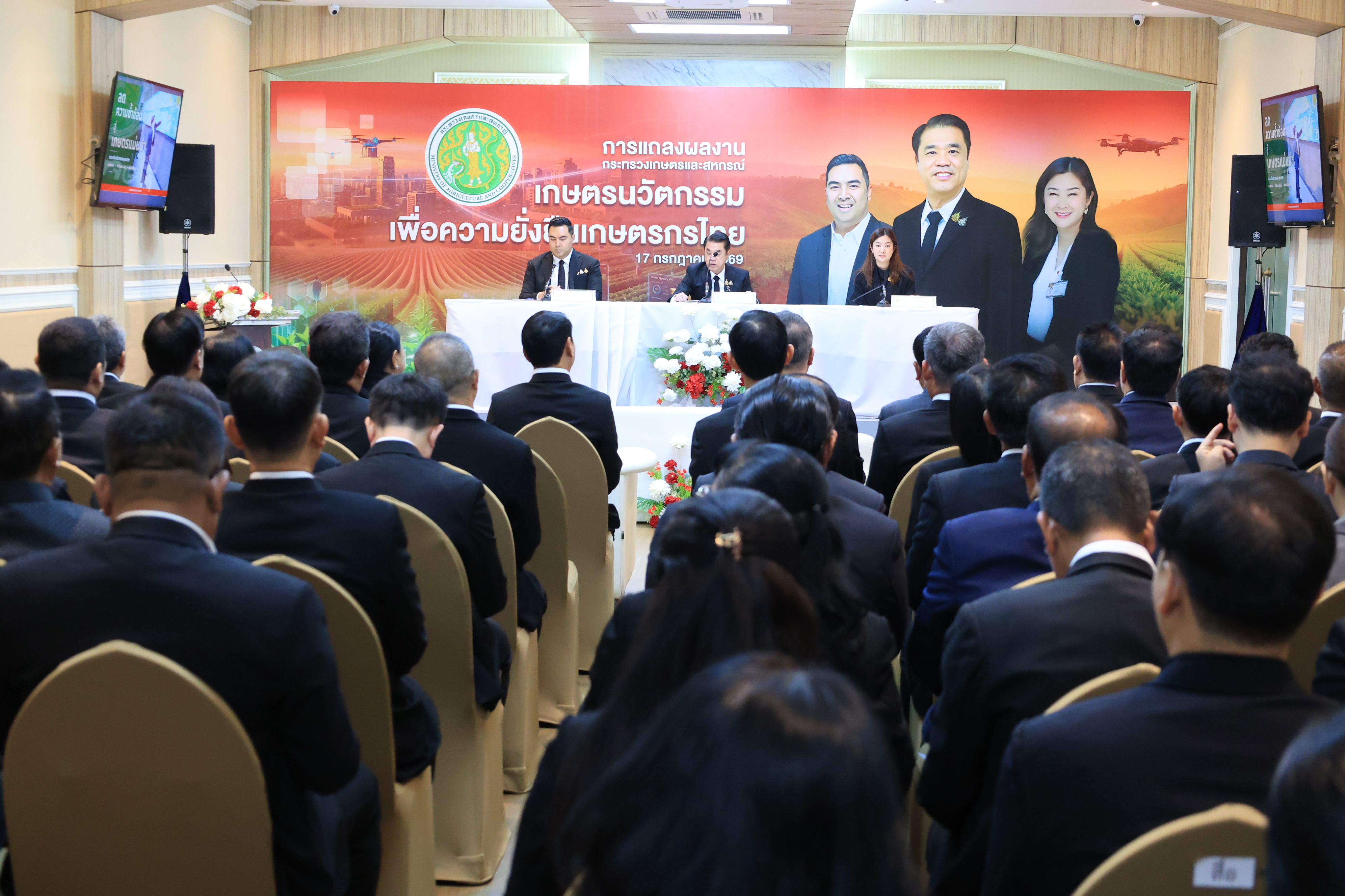 title - เลขาธิการ ส.ป.ก. ร่วมงานแถลงผลงาน 99 วัน กระทรวงเกษตรและสหกรณ์ เดินหน้าสานต่อความยั่งยืนสู่เกษตรกรไทย